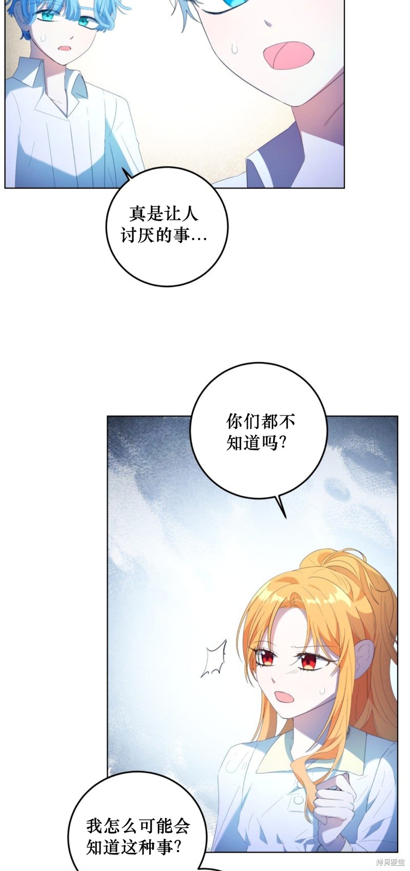 恶棍的童话 第4话 第51页
