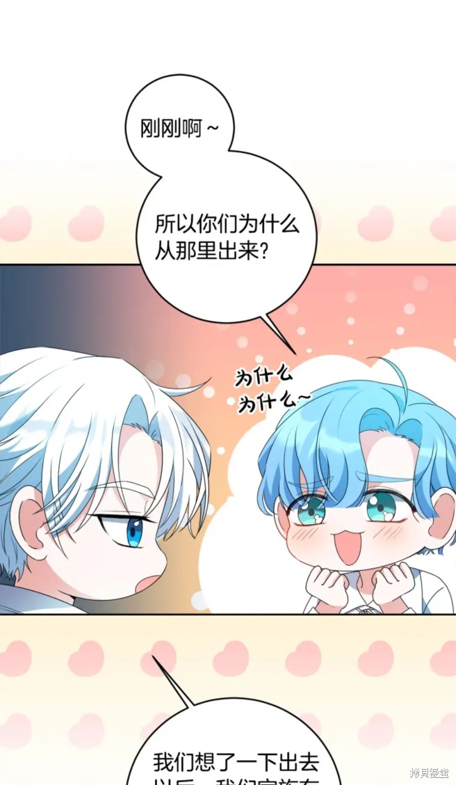 恶棍的童话 第7话 第11页