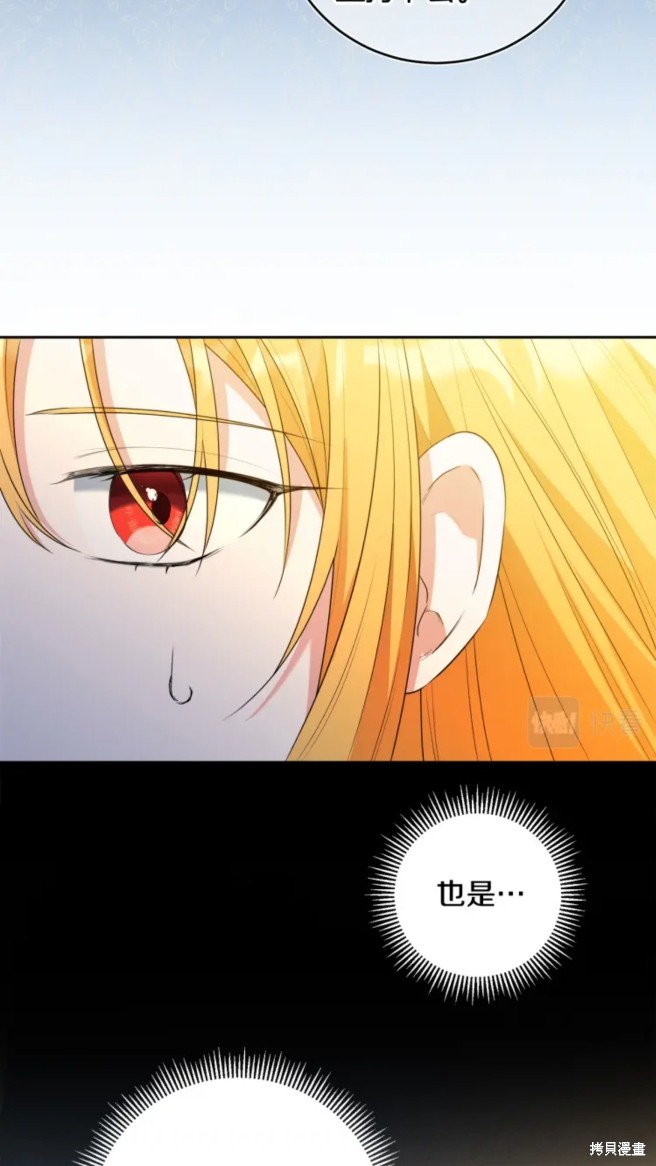恶棍的童话 第7话 第4页