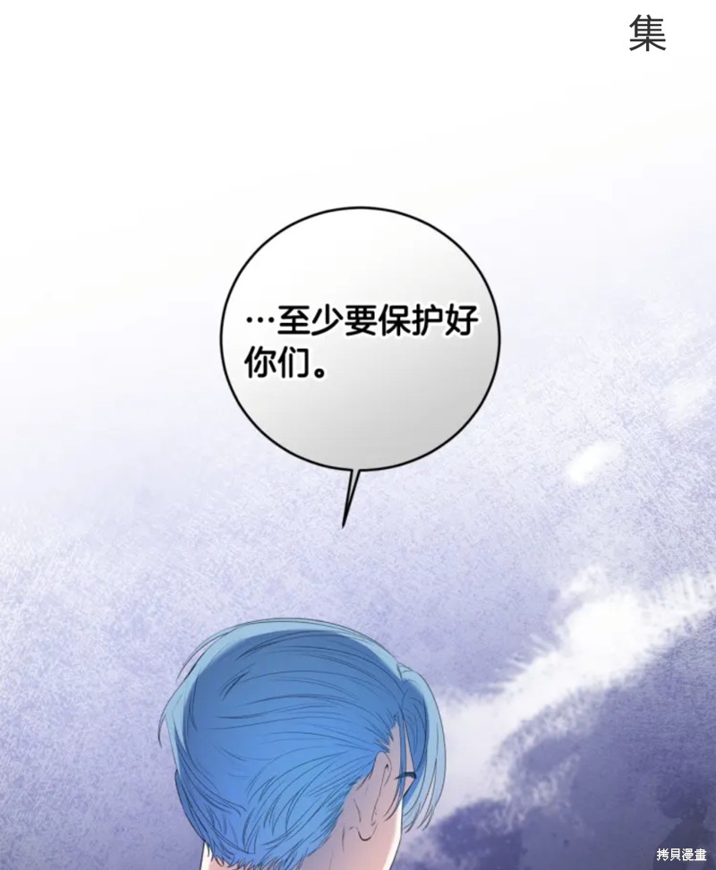恶棍的童话 第7话 第61页