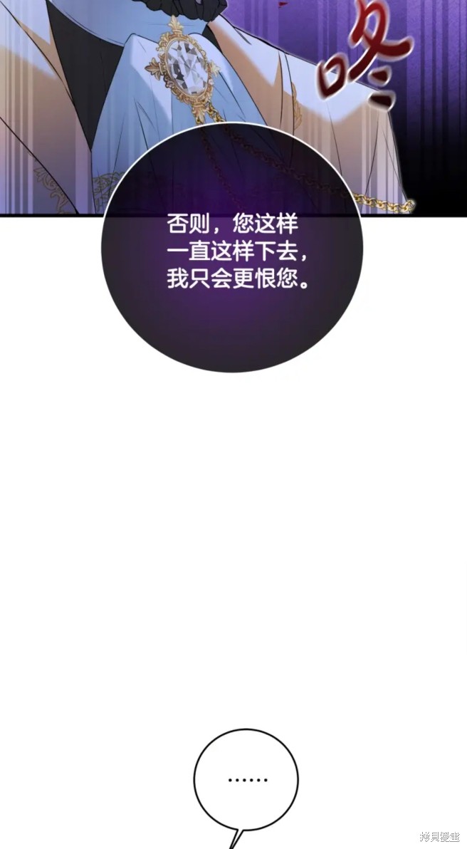 恶棍的童话 第8话 第2页
