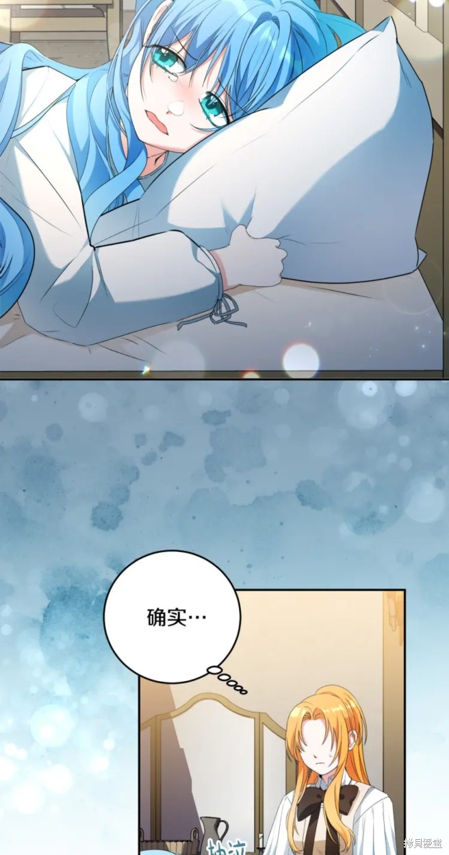 恶棍的童话 第8话 第16页