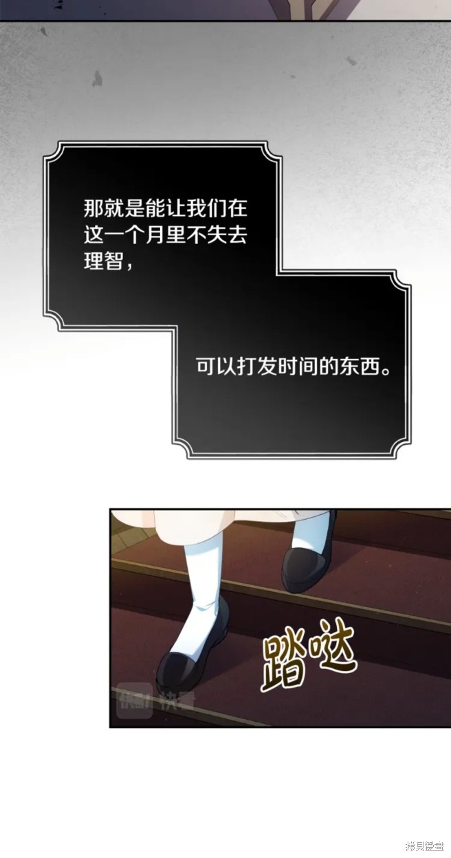 恶棍的童话 第8话 第18页