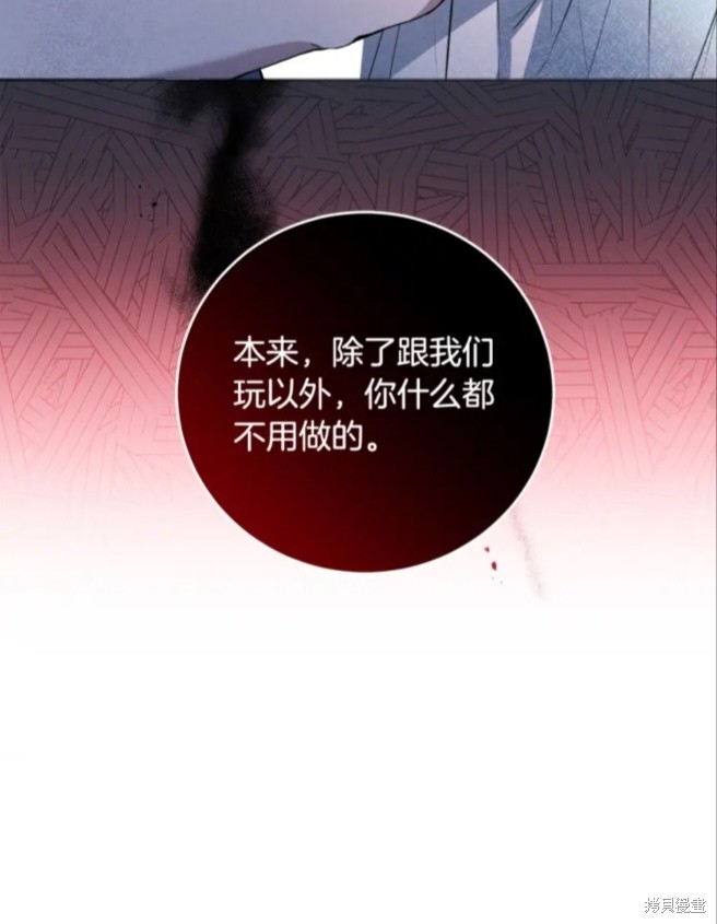 恶棍的童话 第9话 第21页