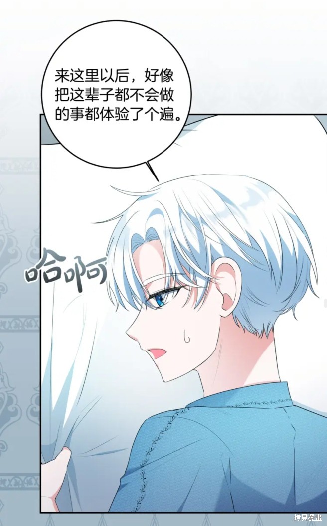 恶棍的童话 第9话 第34页
