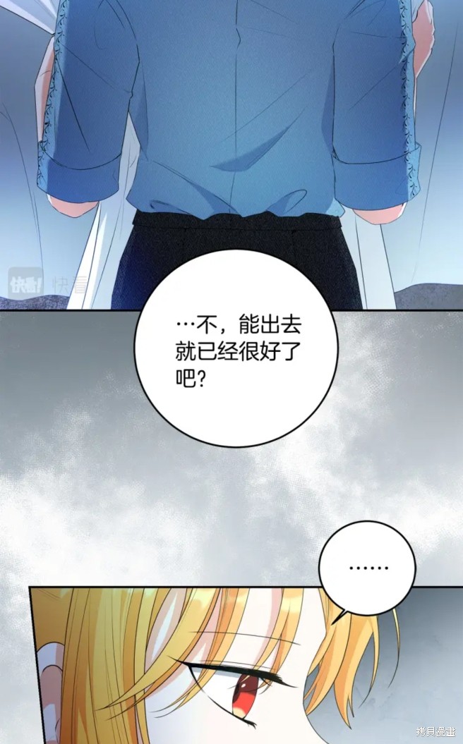 恶棍的童话 第9话 第37页