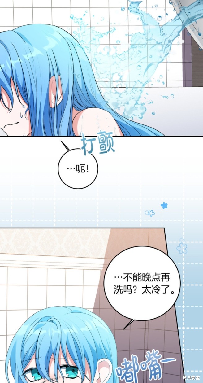 恶棍的童话 第11话 第16页