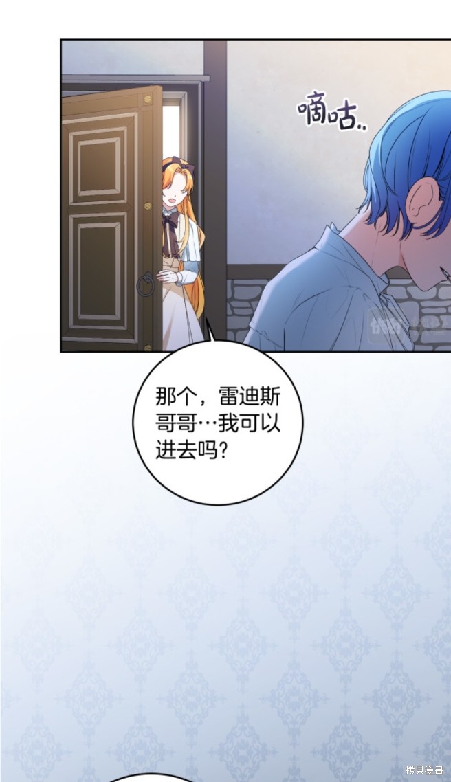 恶棍的童话 第11话 第30页