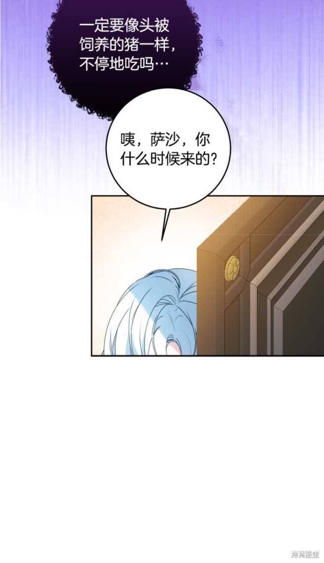 恶棍的童话 第11话 第35页