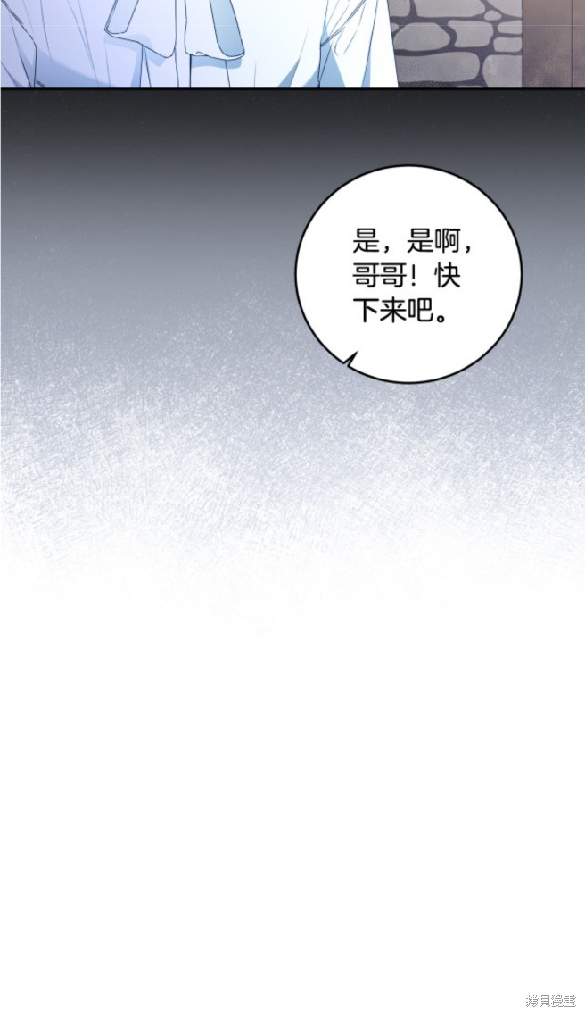 恶棍的童话 第11话 第39页