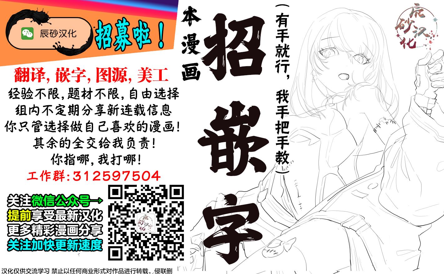 漆黑彼女 第2话 第34页