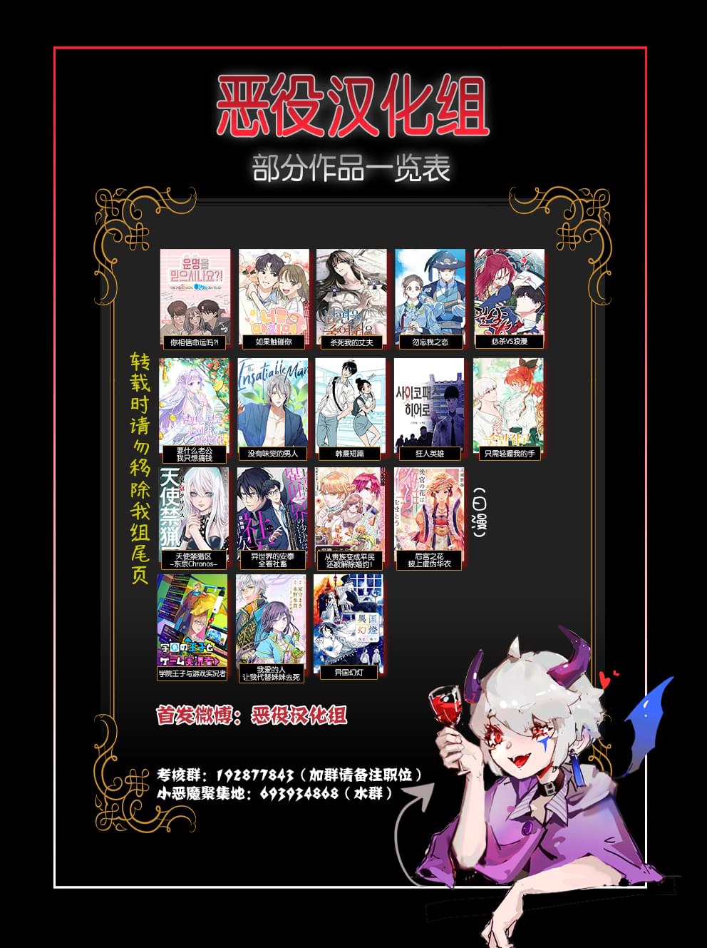 韩漫短篇合集：暴风雨 鸟笼 第12页