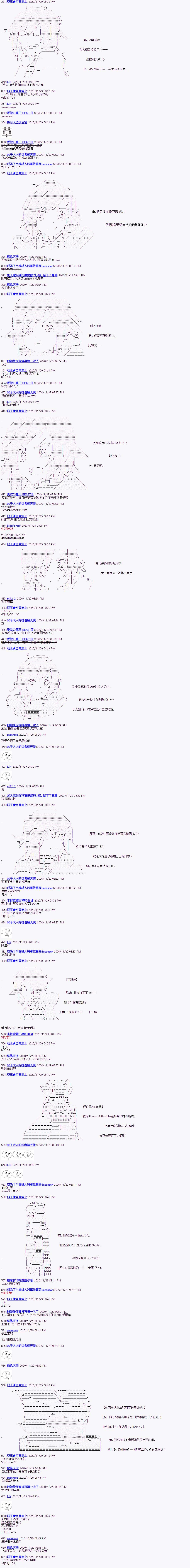 萌尔文游戏 第1回 第3页