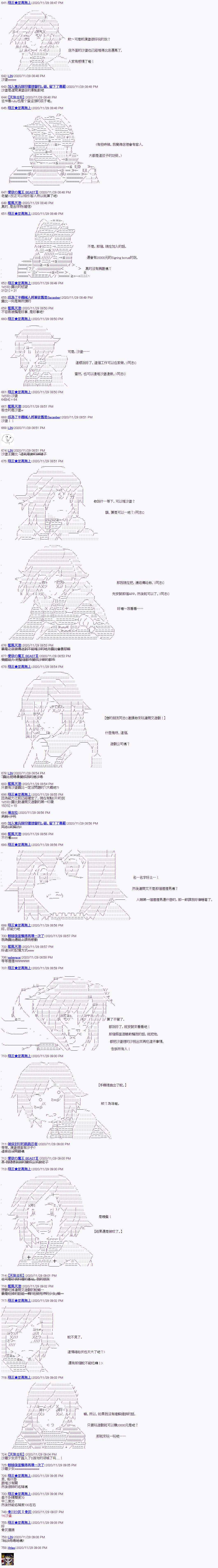 萌尔文游戏 第1回 第4页