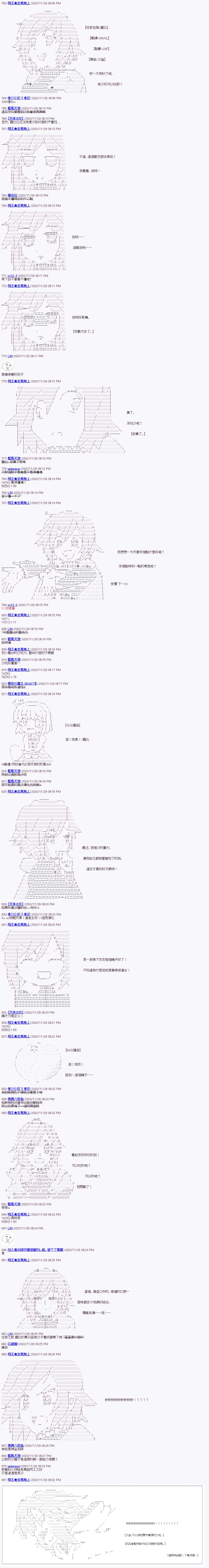 萌尔文游戏 第1回 第5页