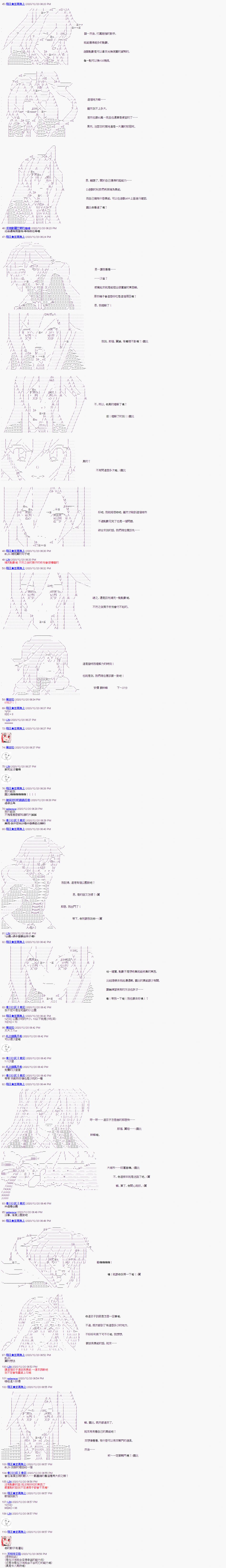 萌尔文游戏 第3回 第2页