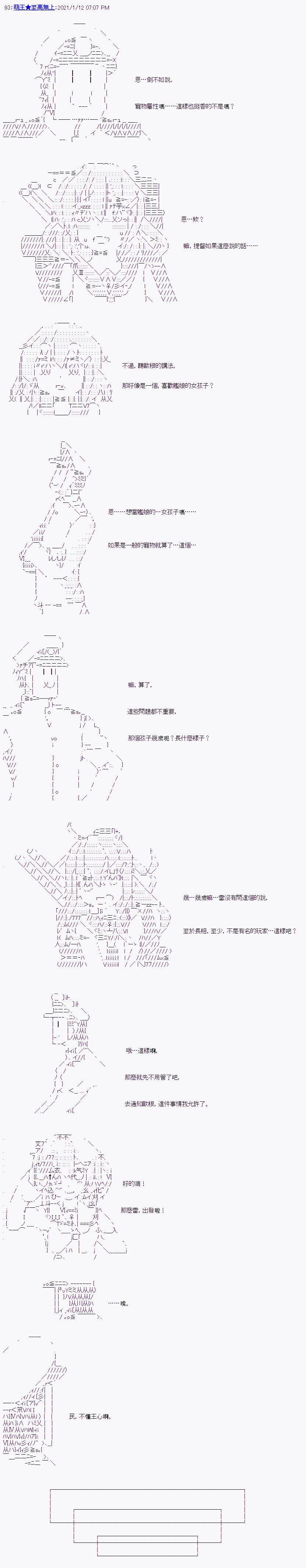 萌尔文游戏 第6回 第2页