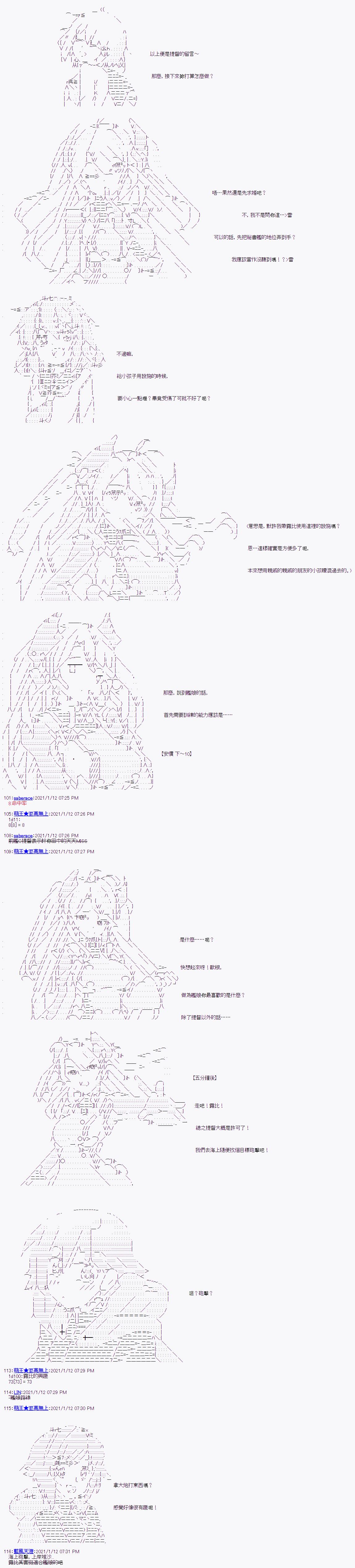 萌尔文游戏 第6回 第3页