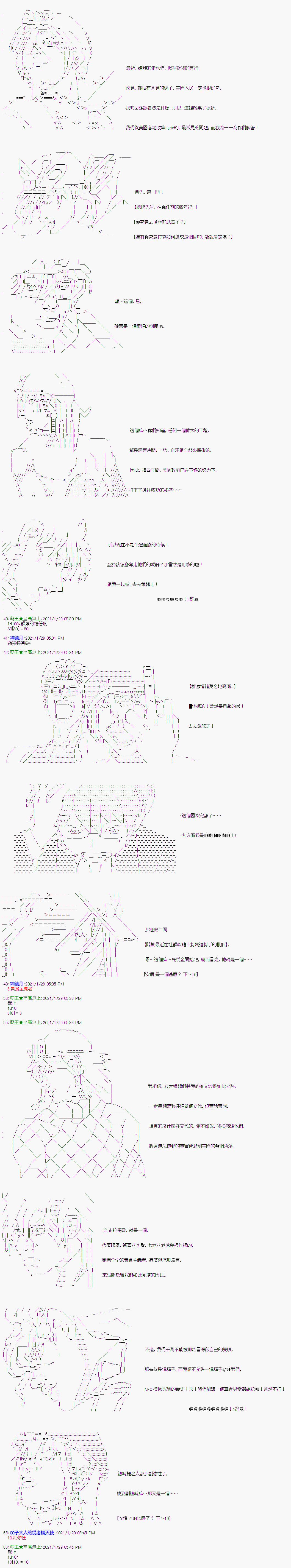 萌尔文游戏 第9回 第3页