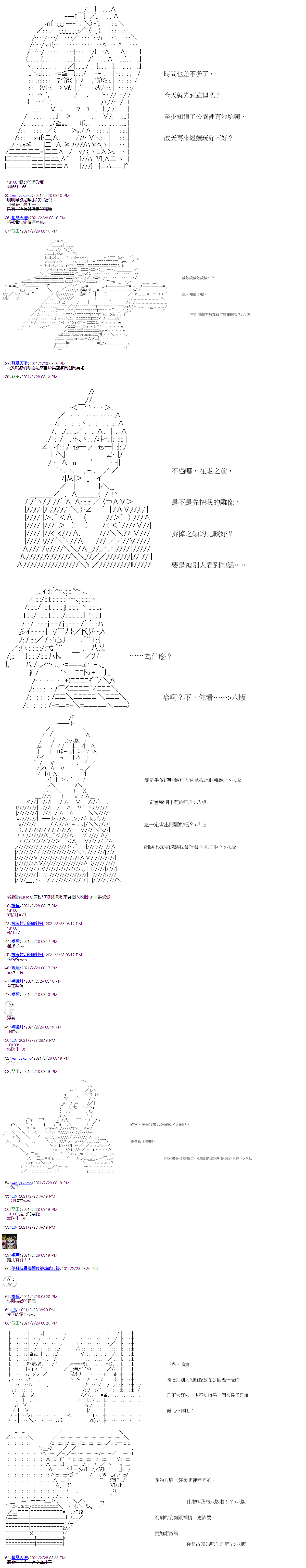 萌尔文游戏 第13回 第4页