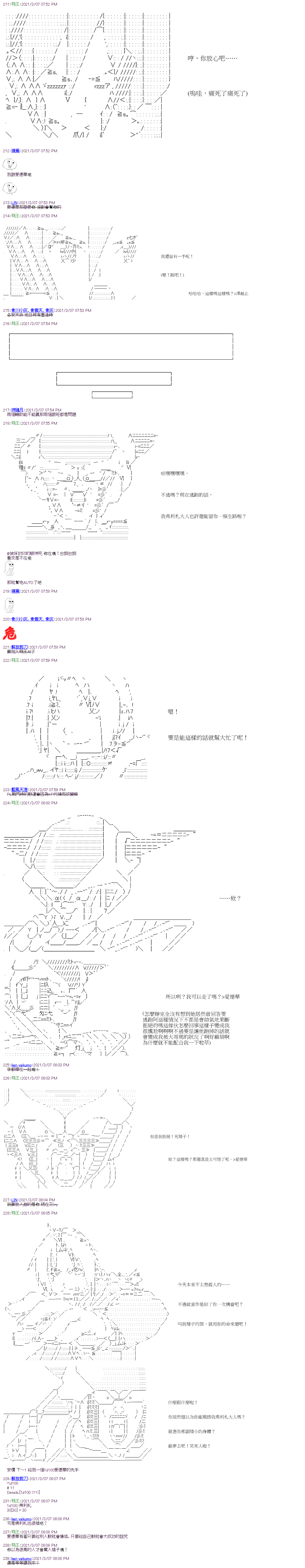 萌尔文游戏 第14回 第5页