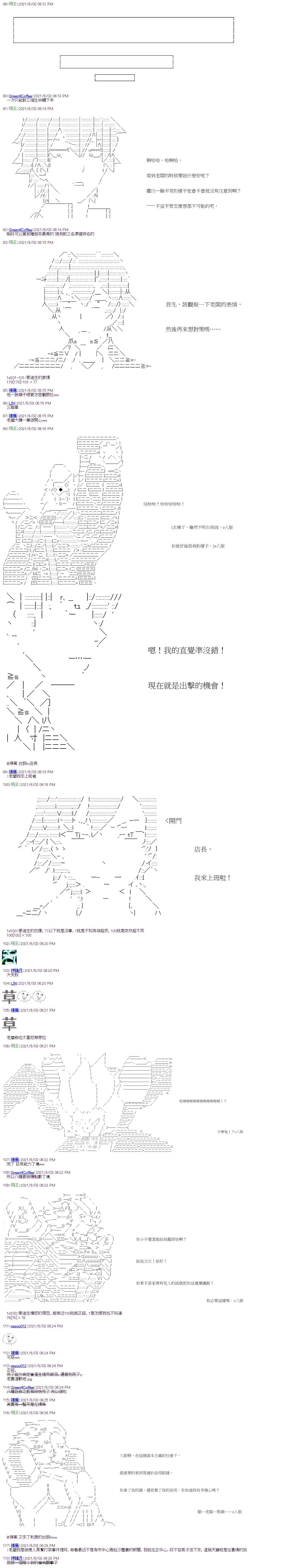萌尔文游戏 第20回 第3页