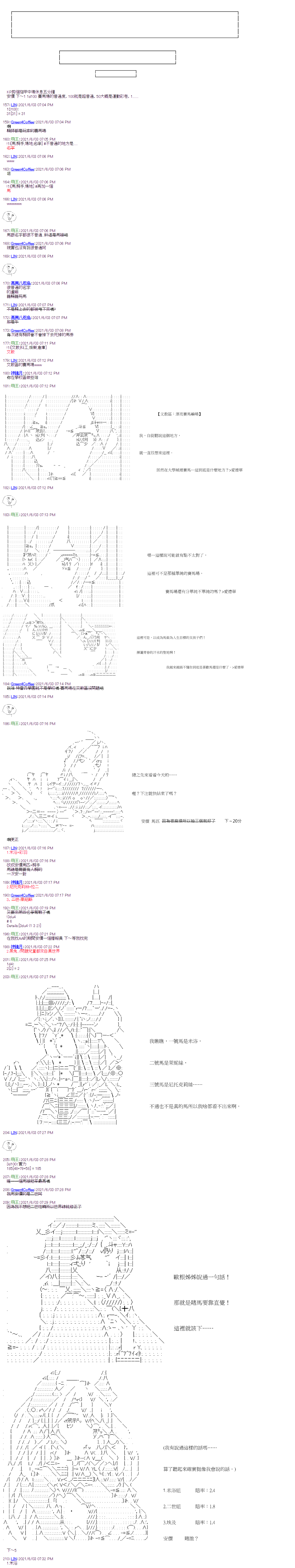 萌尔文游戏 第20回 第6页