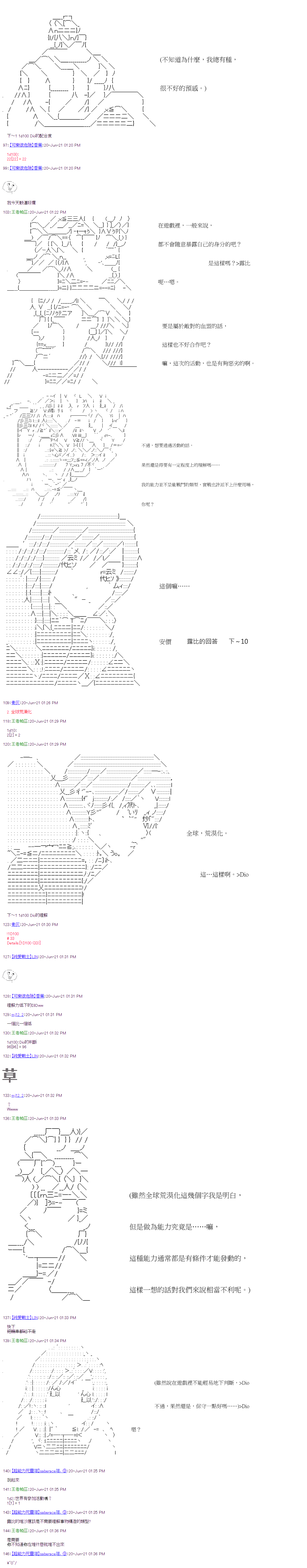 萌尔文游戏 第23回 第3页