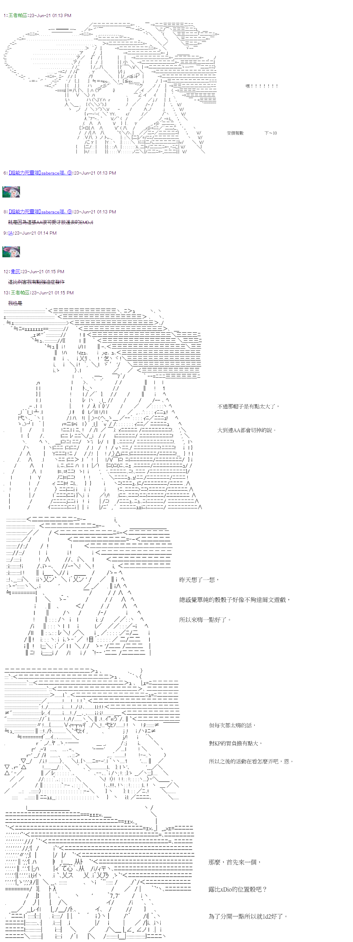 萌尔文游戏 第24回 第1页