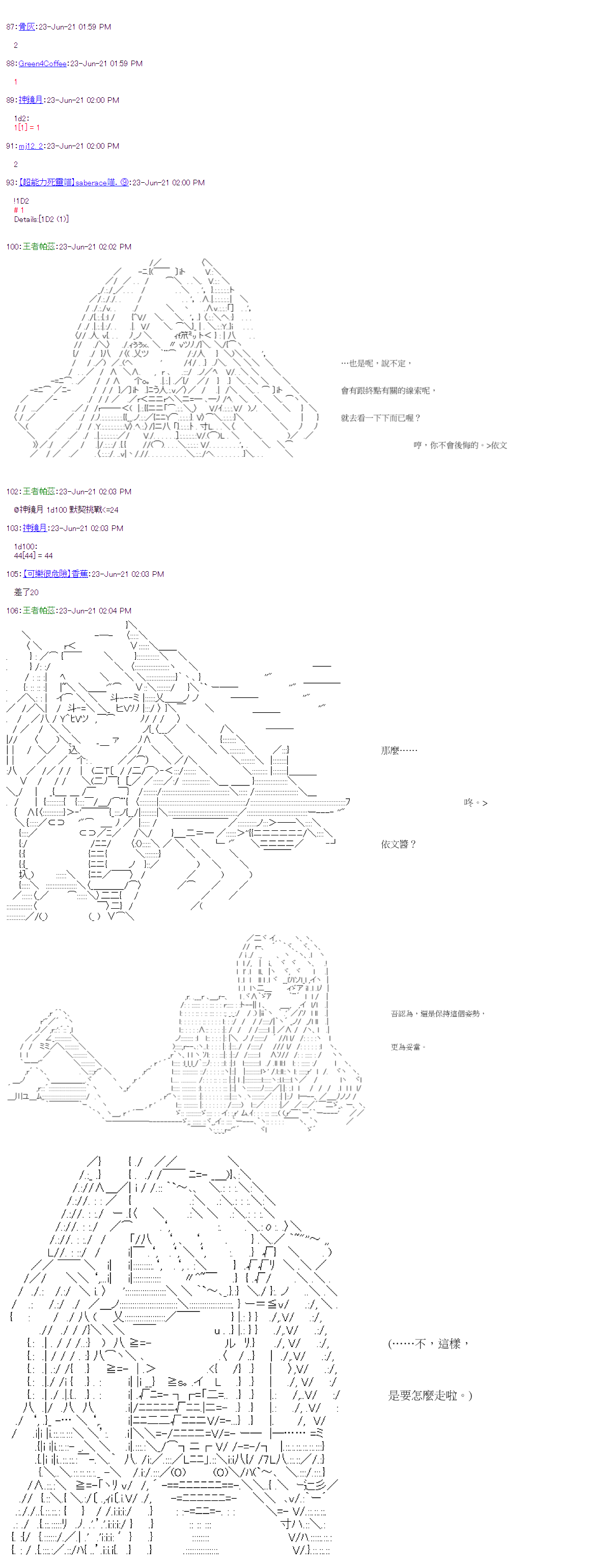 萌尔文游戏 第24回 第7页