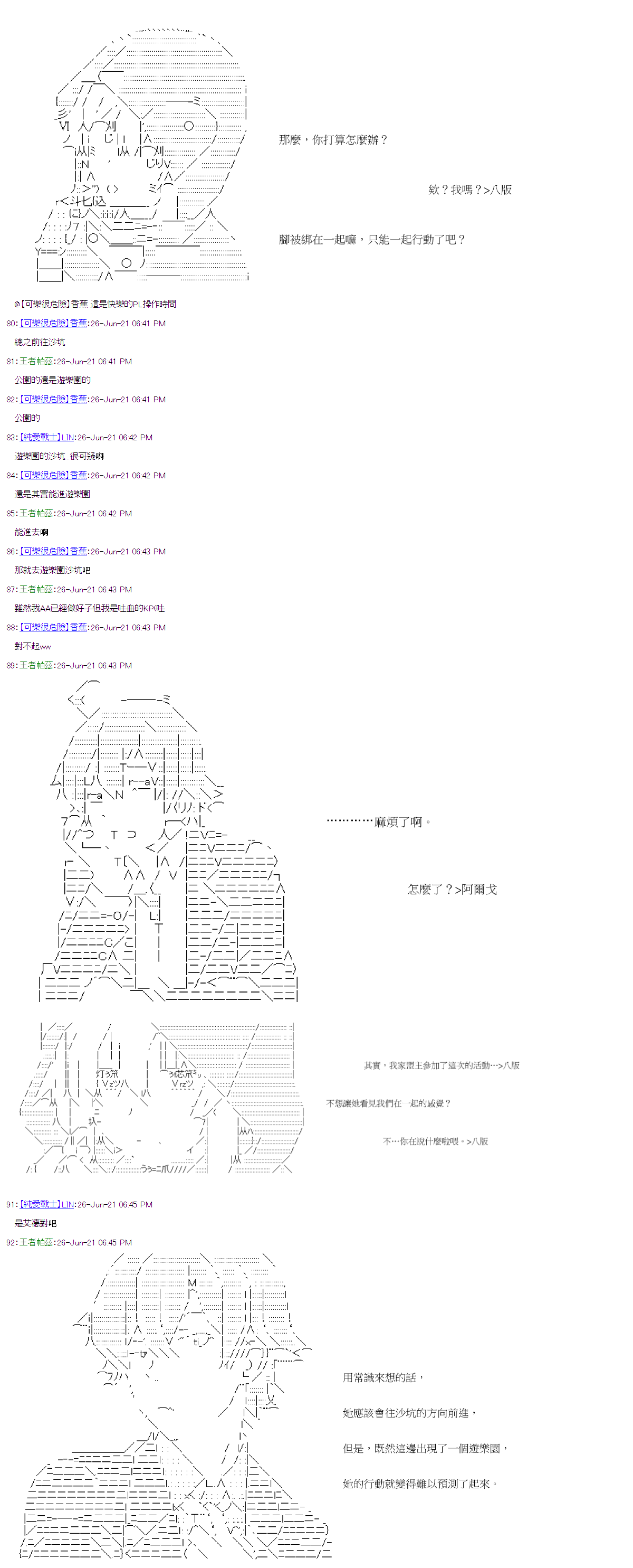 萌尔文游戏 第25回 第6页