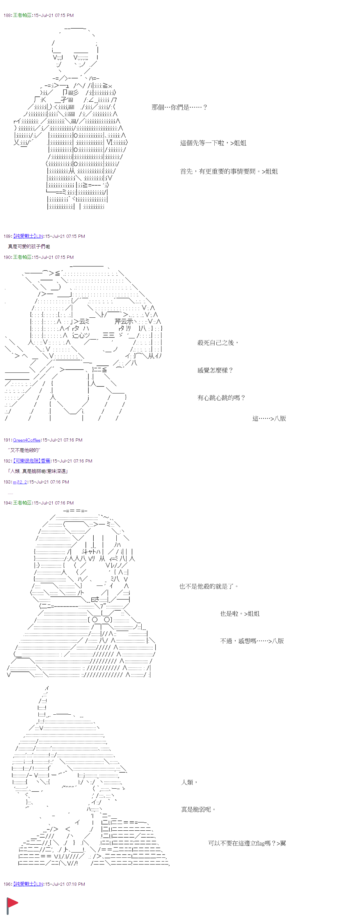萌尔文游戏 第28回 第10页