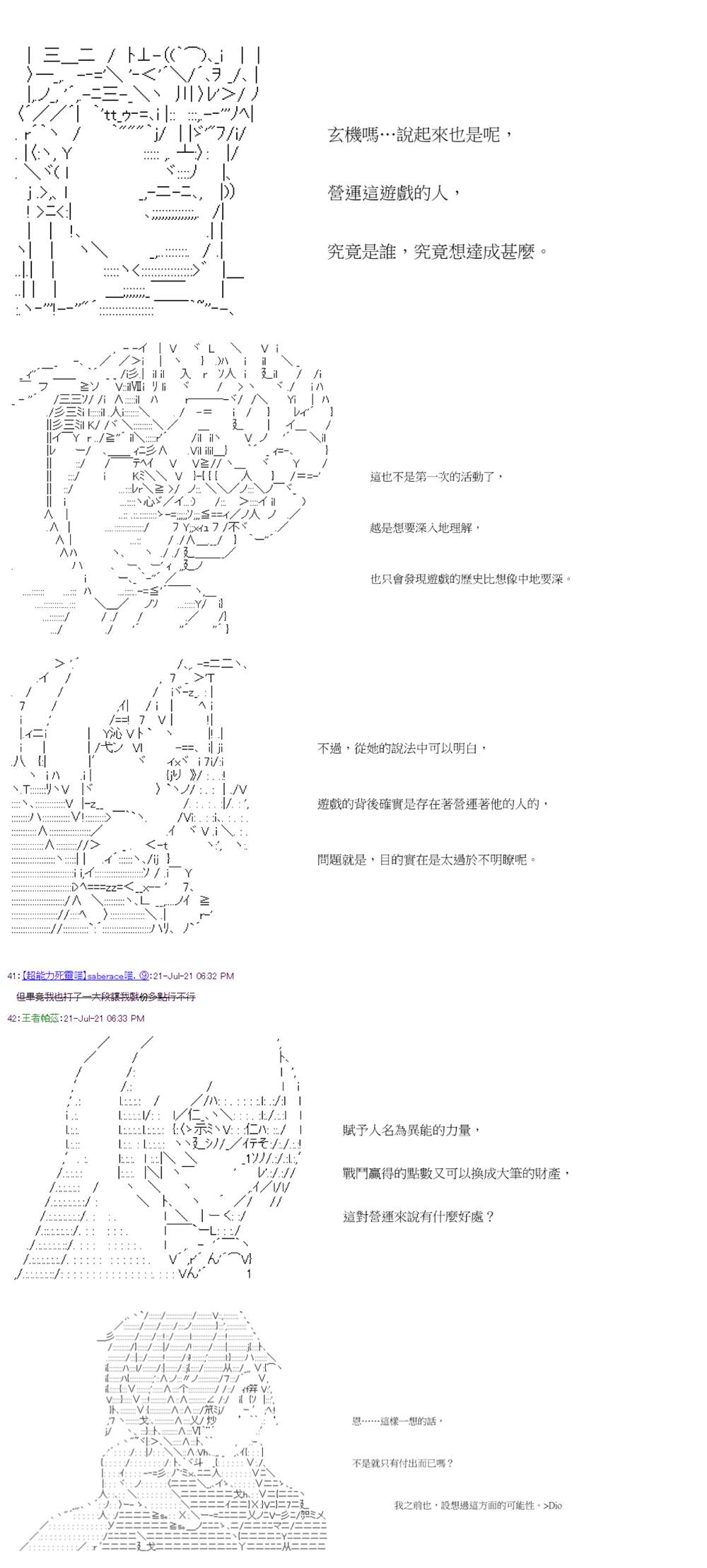 萌尔文游戏 第29回 第3页