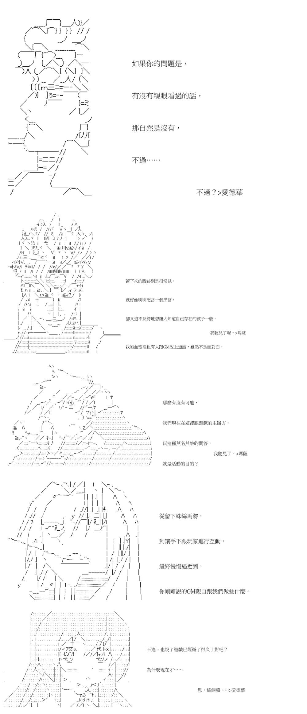 萌尔文游戏 第29回 第6页