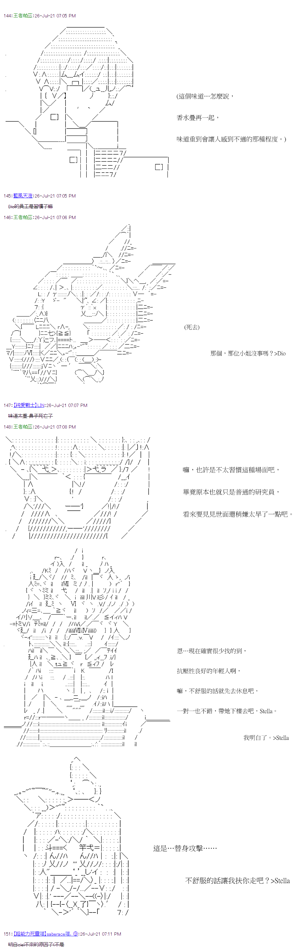 萌尔文游戏 第30回 第8页