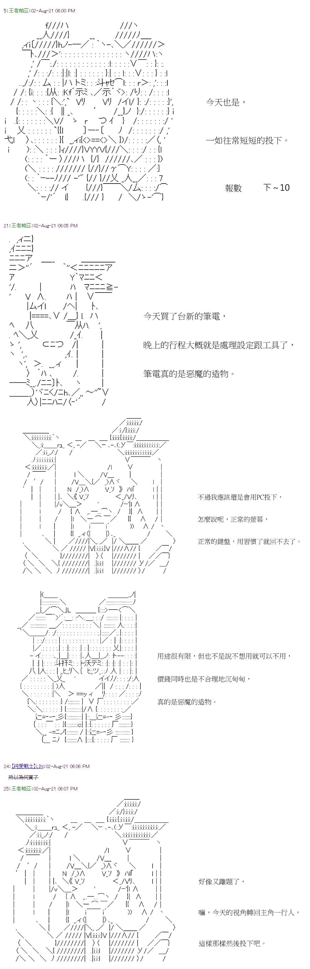 萌尔文游戏 第31回 第1页
