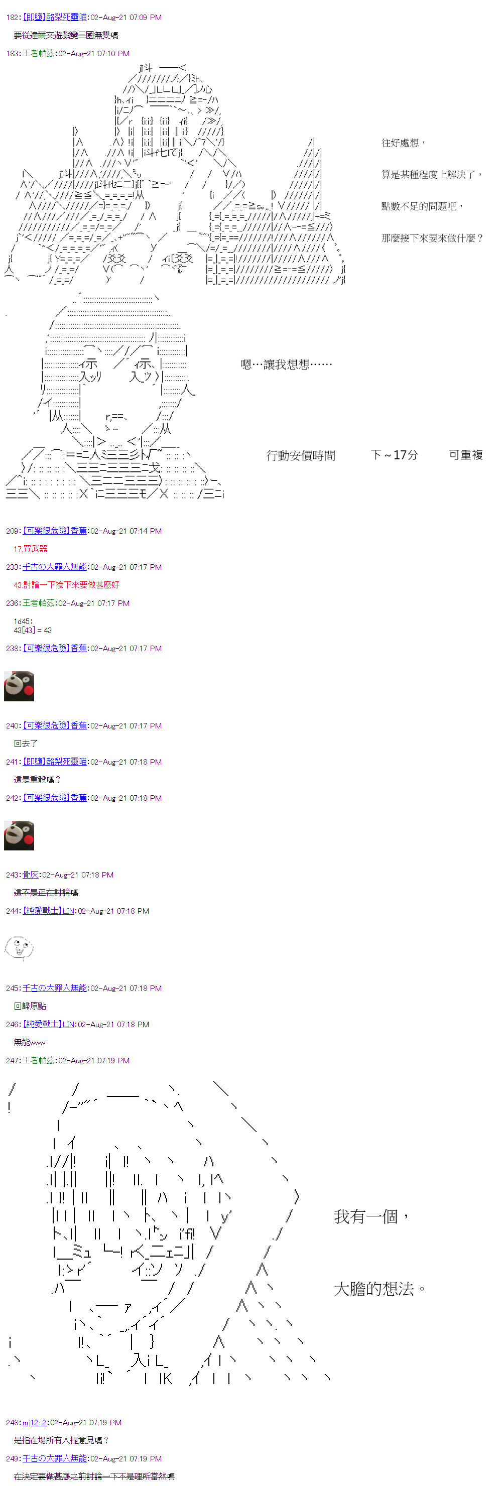 萌尔文游戏 第31回 第12页