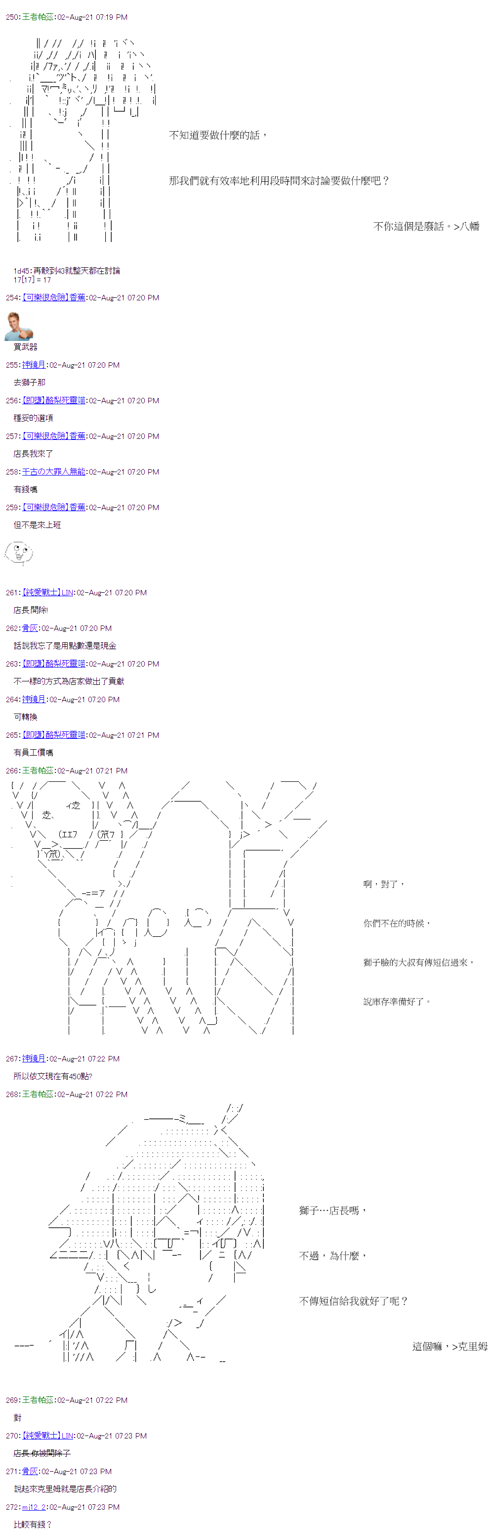 萌尔文游戏 第31回 第13页
