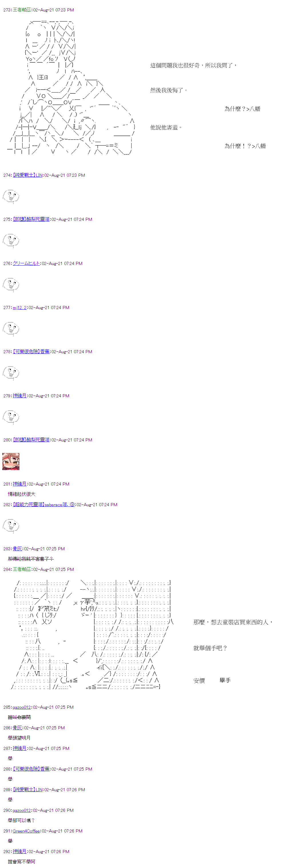 萌尔文游戏 第31回 第14页
