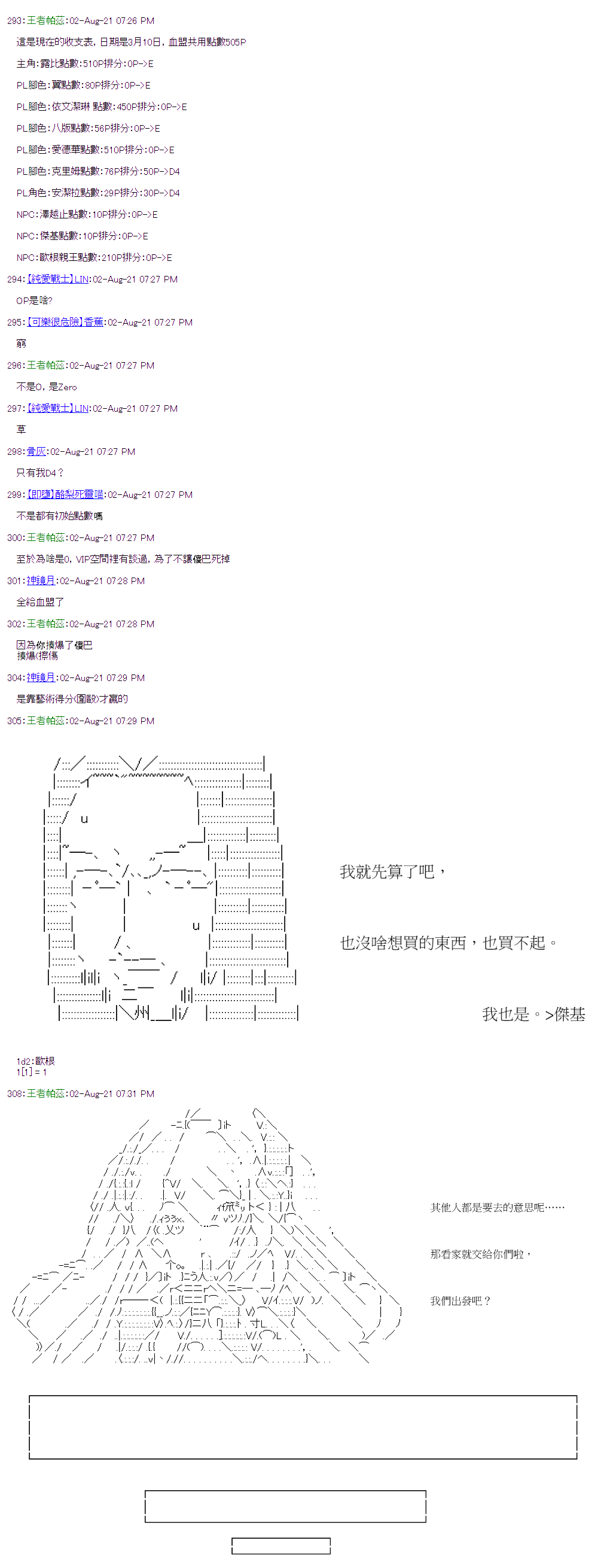 萌尔文游戏 第31回 第15页