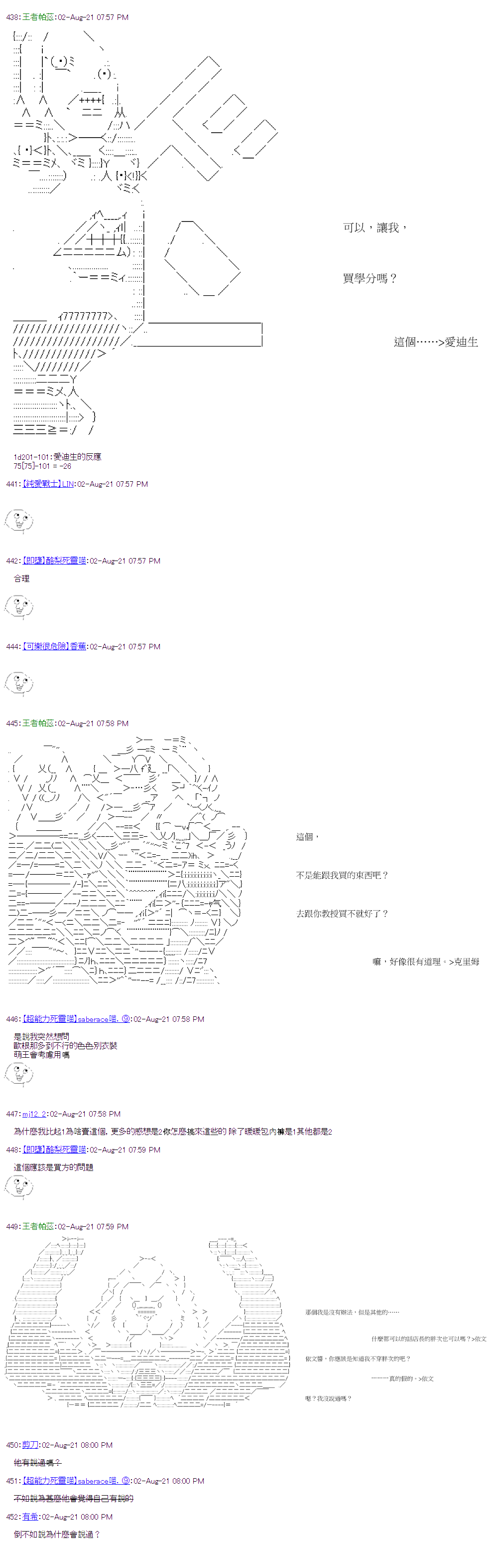 萌尔文游戏 第31回 第20页