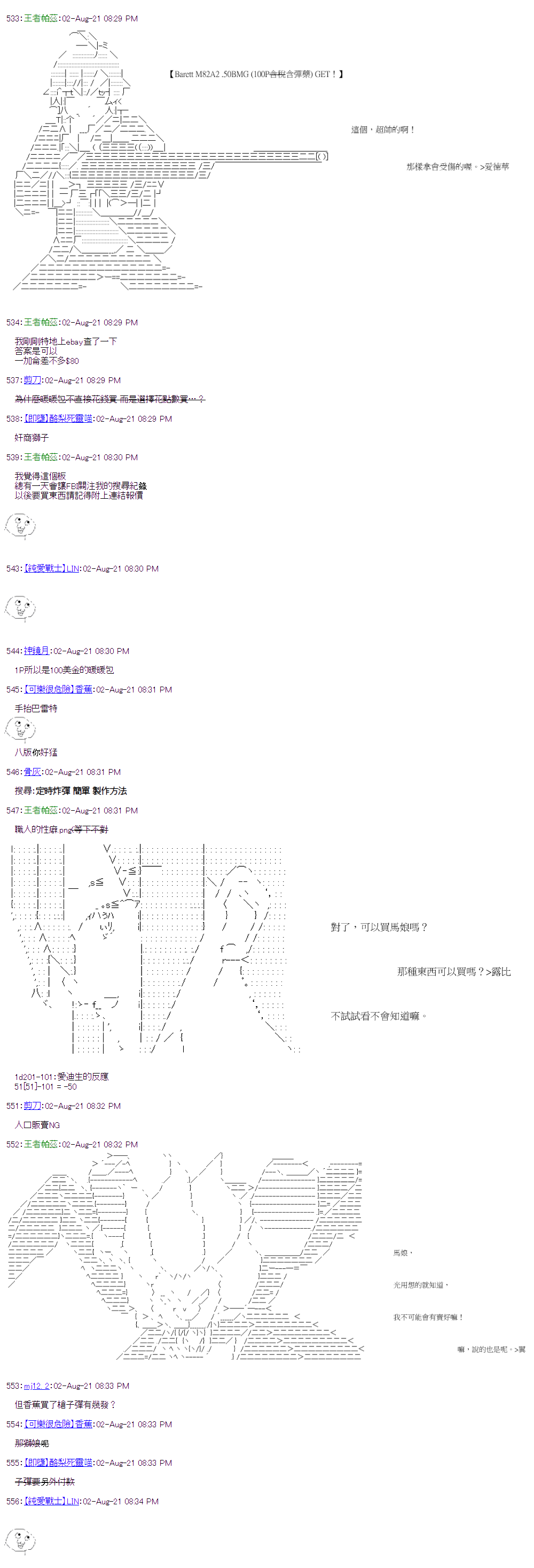 萌尔文游戏 第31回 第25页