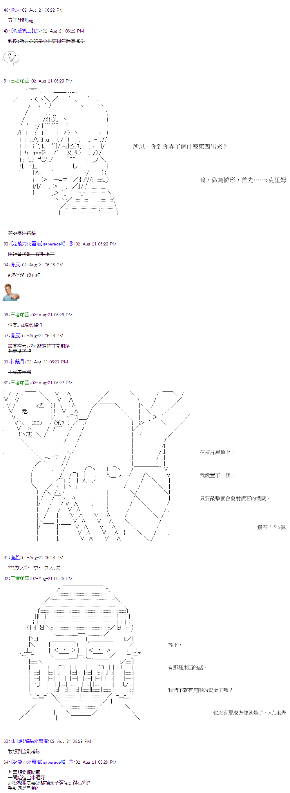 萌尔文游戏 第31回 第4页