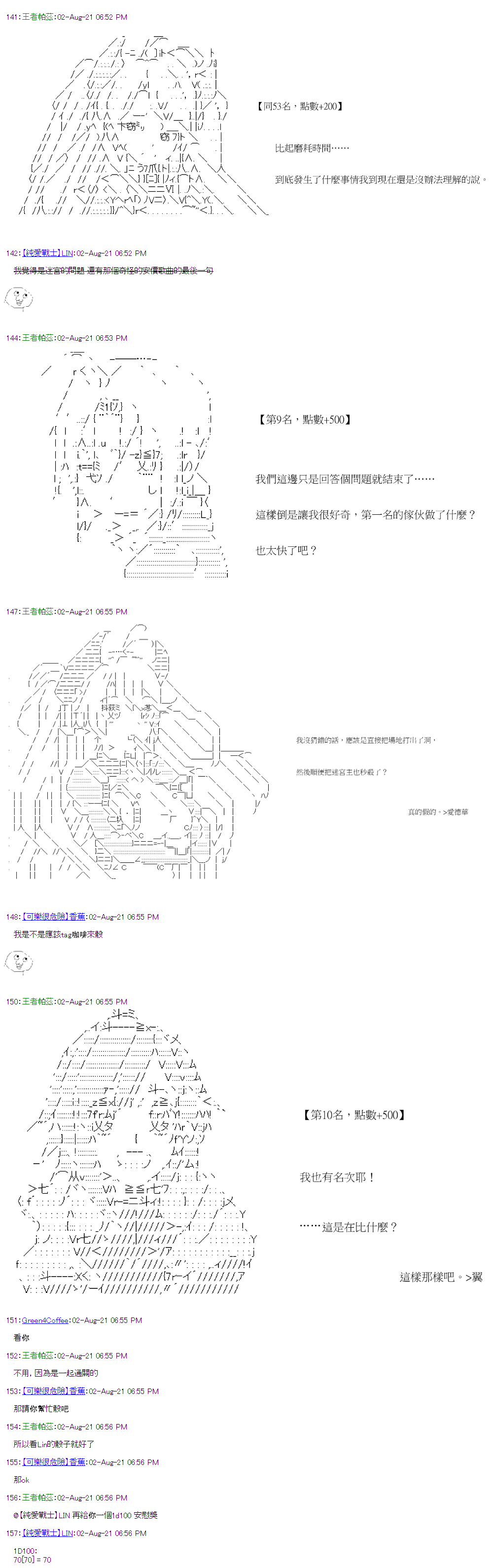 萌尔文游戏 第31回 第9页