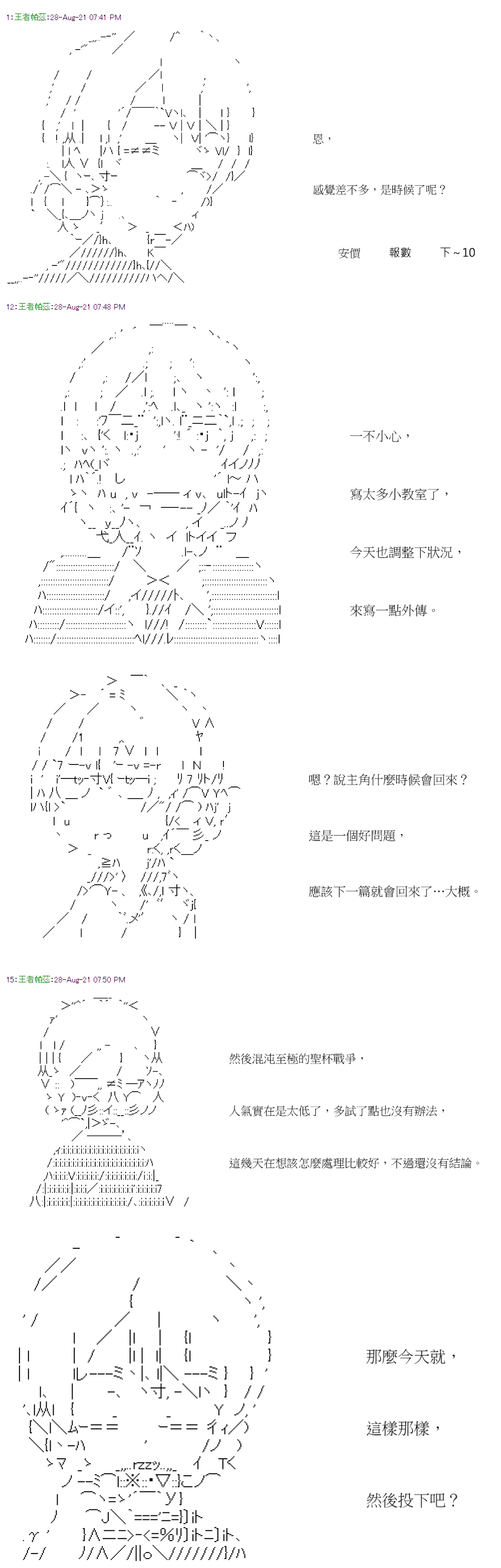 萌尔文游戏 第33回 第1页