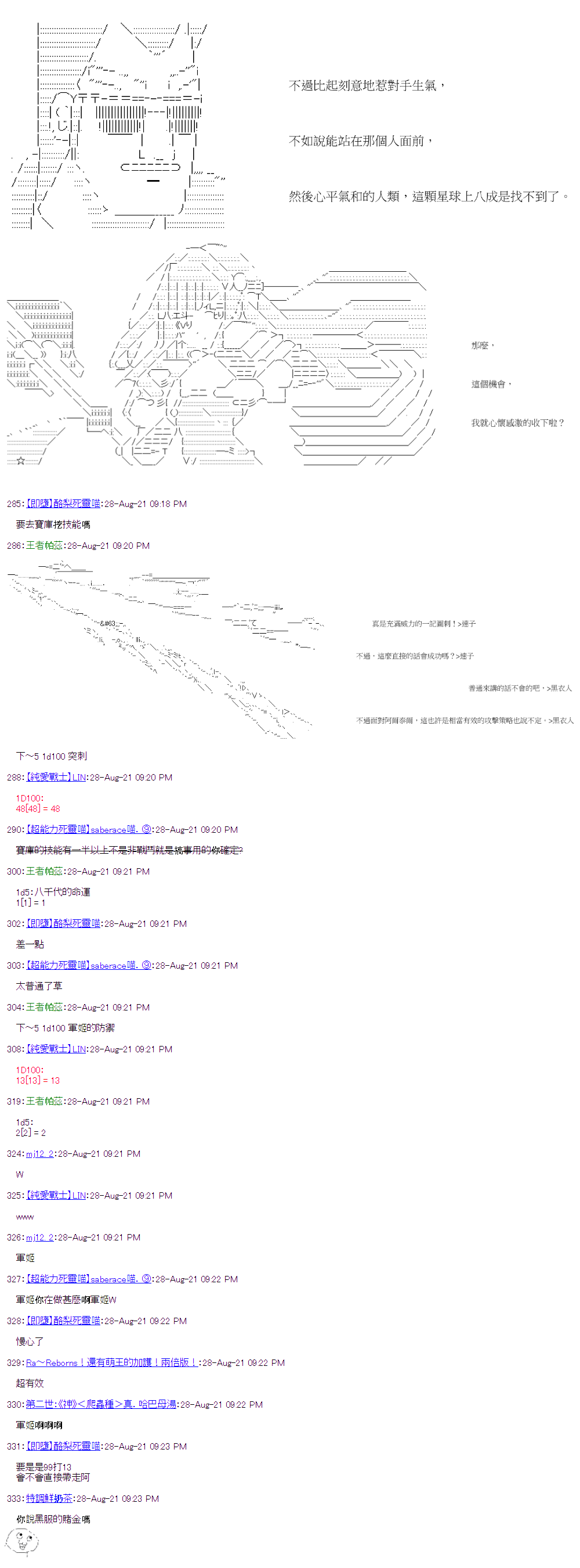 萌尔文游戏 第33回 第11页