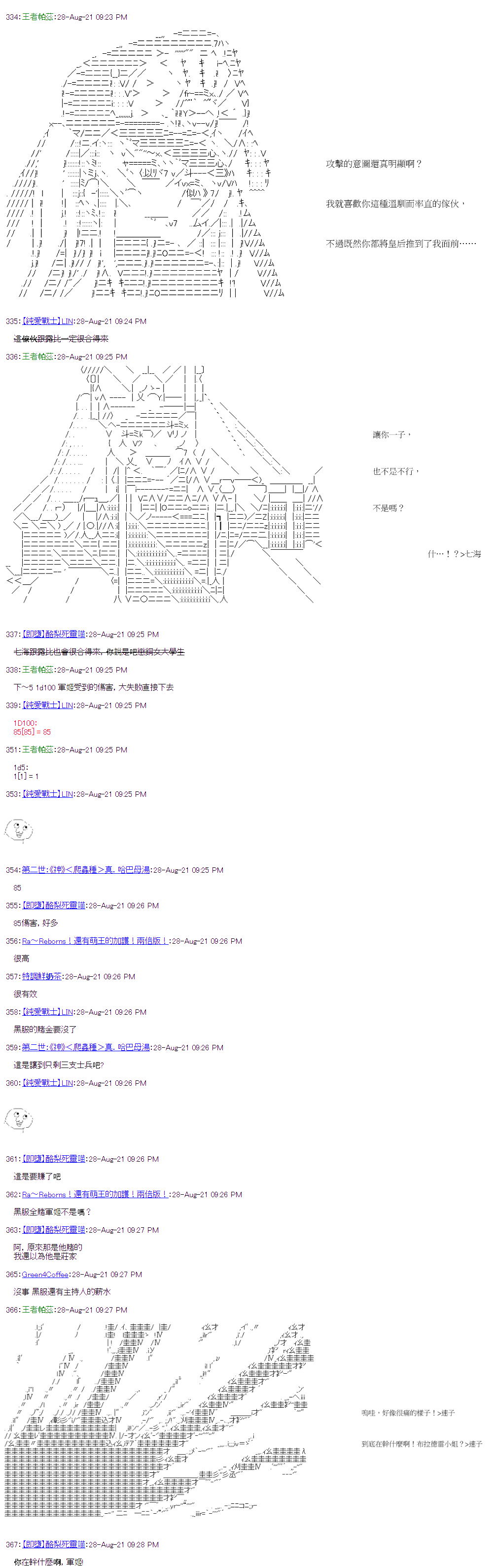 萌尔文游戏 第33回 第12页
