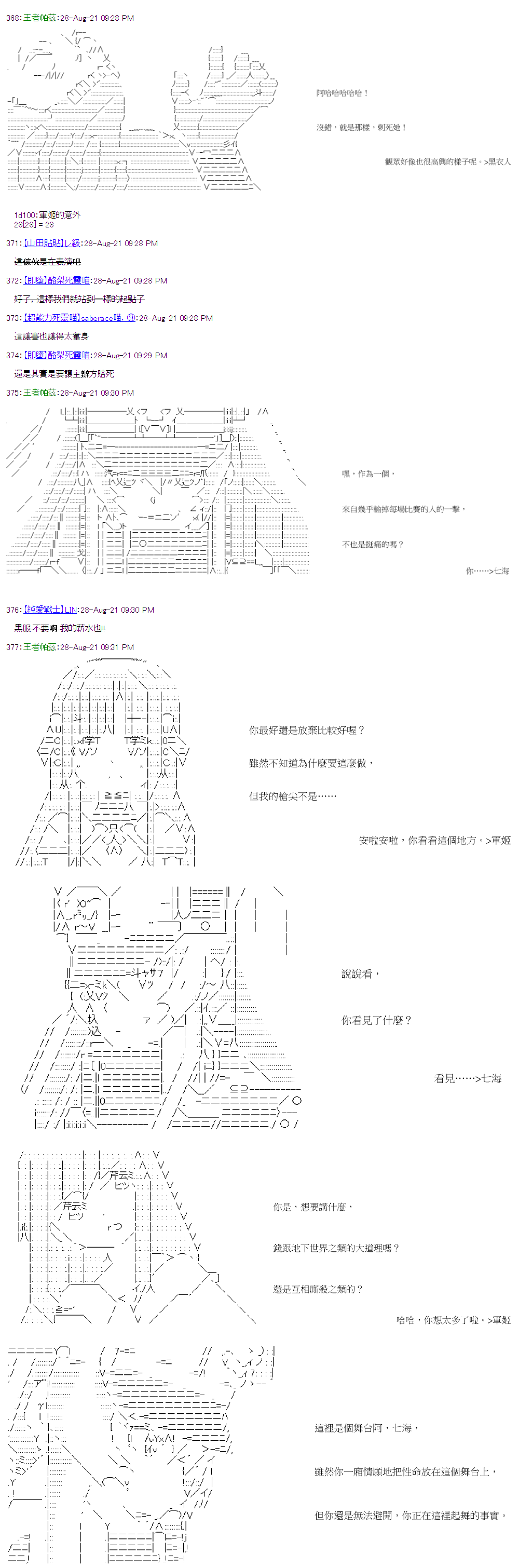 萌尔文游戏 第33回 第13页