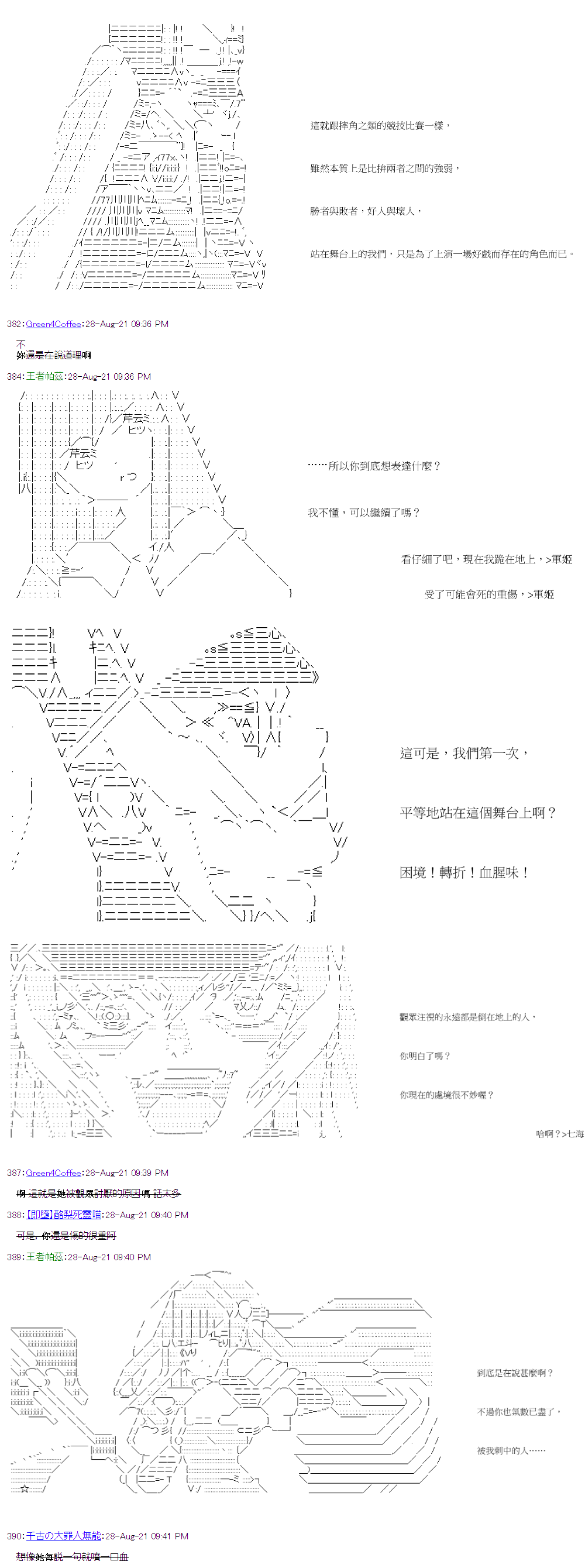 萌尔文游戏 第33回 第14页