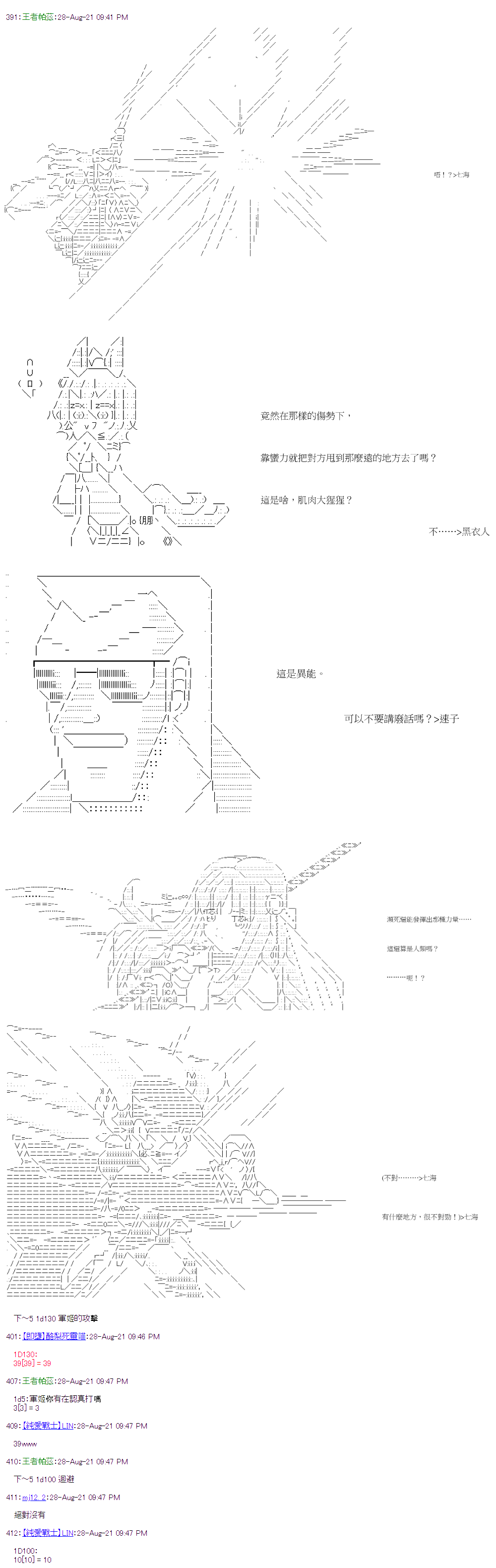 萌尔文游戏 第33回 第15页